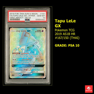 [Pokemon] Graded PSA - คาปู เทเทฟู Tapu LeLe GX 2019 AS1B HR #167/150 (THAI)  GRADE: PSA 10