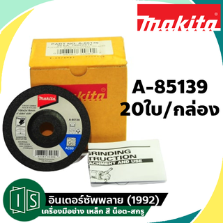 (ยกกล่อง) MAKITA ใบเจียร์เหล็ก 4 นิ้ว หนา 2 มิล ของแท้ 100% A-85139 20ใบ/กล่อง