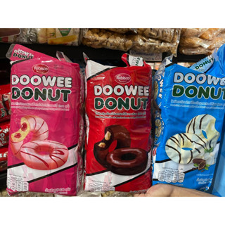 Doowee Donut ตรา Rebisco ดูวี่ 🍩🍩 โดนัทเคลือบช็อกโกแลต , ไวท์ช็อกโกแลต และเคลือบสตรอเบอร์รี่ 🍓🍓 1 แพคได้ 12 ชิ้น 😋 อร่อย