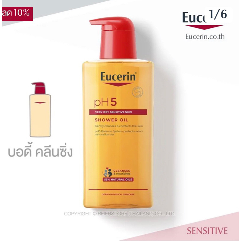 Eucerin pH5 VERY DRY SENSITIVE SKIN SHOWER OIL 400 ML