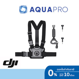 DJI Osmo Action Biking Accessory Kit (DJI Chest Strap Mount + DJI Handlebar Mount) ของแท้ By Aquapro