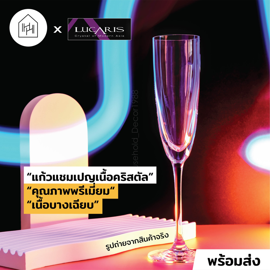 [แก้วแชมเปญ เกรดพรีเมี่ยม] TOKYO CHAMPAGNE 145 ml - แก้วแชมเปญ เนื้อคริสตัล บาง ใส ทรงสวย [L006]