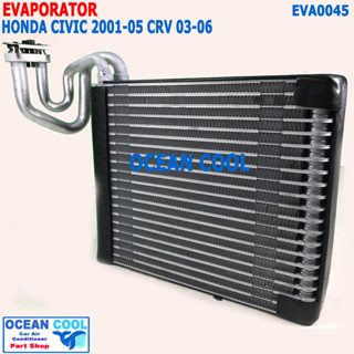 คอยล์เย็น ซีวิค ไดเมนชั่น 2001 - 2005 , ซีอาวี ปี 2003 - 2006 EVA0045 Evaporator Honda Civic CRV ตู้แอร์ คอยเย็น ฮอนด้า