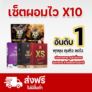 Winkwhite set เซ็ตลดน้ำหนัก ลงไว *4