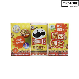 Pringles Takoyaki รส 3 กระป๋อง โอซาก้า ยอดนิยม ของขวัญ ขนมหวาน มันฝรั่งทอด ขนมอร่อย ผลิตในญี่ปุ่น