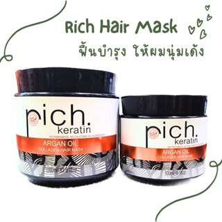 ริช ครีมมาส์คผมสูตรฟื้นบำรุง ให้ผมนุ่มเด้ง Rich Hair Mask