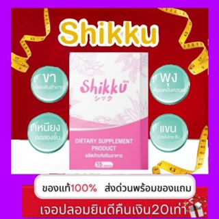 shikku by แพคเกจใหม่ viviplus💥สูตรลดด่วน3-16กิโล💥ส่งฟรีด่วนจากบริษัท)​