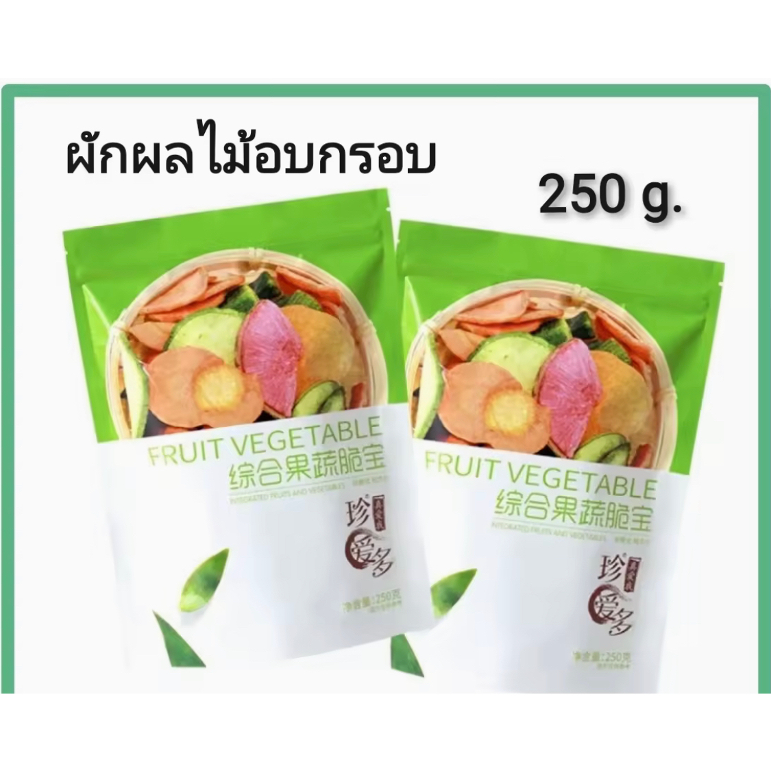 ผักอบกรอบ ผักอบกรอบเจ ห่อเขียว 250g   ล็อตผลิตใหม่ล่าสุด  กินเจทานได้ มังสวิรัติทานได้ - รูปที่ 2