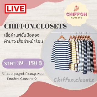 ลิงค์สั่งซื้อสินค้า(ผ้าบาง)ใน live