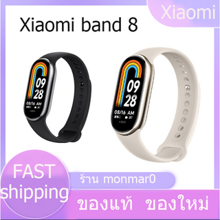 (ของใหม่) Xiaomi Band 8 Watch สมาร์ทวอทช์ สายรัดข้อมืออัจฉริยะ นาฬิกาอัจฉริยะ อุปกรณ์ฟิตเนส 30D