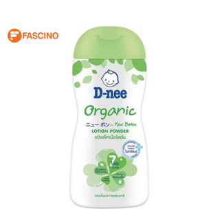 D-NEE แป้งเด็กเนื้อโลชั่น Organic (180ml.)