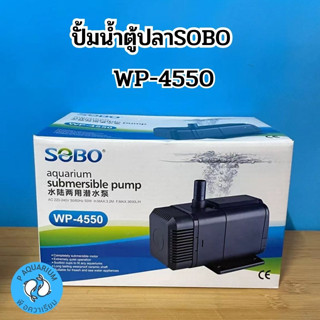 Soboปั๊มน้ำ รุ่นWP-4550 ของแท้