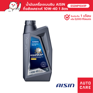 น้ำมันเครื่อง เบนซิน กึ่งสังเคราะห์ AISIN  10W-40 (1 ลิตร) Semi Synthetic econTECH+ [ESSNP1041P]