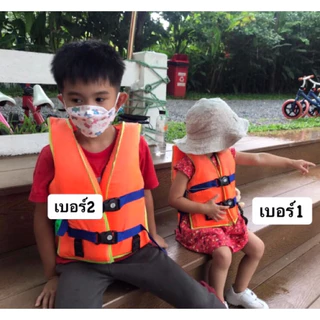 💥เสื้อชูชีพเด็กและผู้ใหญ่ เบอร์ 1-7 💥 🧡สีส้ม 💚สีเขียว 💓สีชมพู ✅ราคาถูก ✅คุณภาพดี ‼️สินค้าพร้อมส่ง‼️