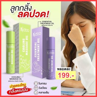 (ส่งฟรี) Ndoo ไมเกรน เอ็นดู เจลเย็นลด หอม สดชื่น ผ่อนคลาย เครียดปวดคลายเส้น  10 ml.