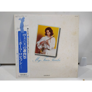 1LP Vinyl Records แผ่นเสียงไวนิล My Fair Paula  (J24C237)