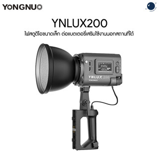 Yongnuo YNLUX200 Combo Kit ประกันศูนย์ไทย 1 ปี