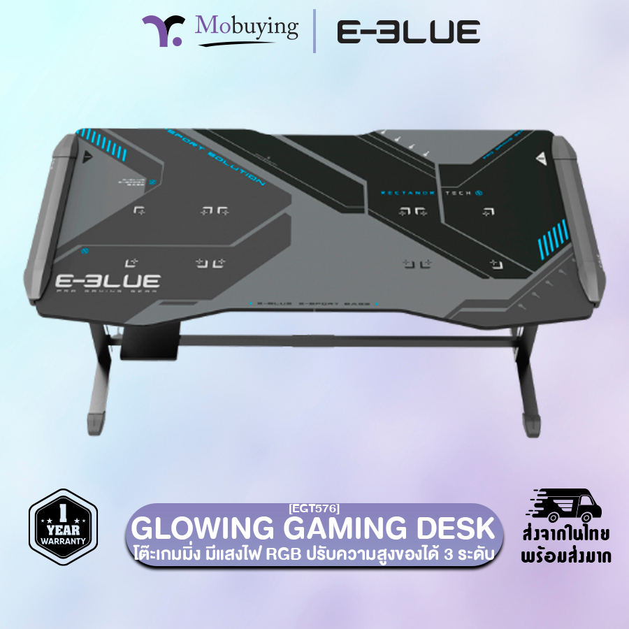 โต๊ะเกมมิ่ง E-Blue Glowing Gaming Desk [EGT574 / EGT576] โต๊ะเล่นเกมมีไฟ LED สามารถปรับความสูงของได้ 3 ระดับ #Mobuying