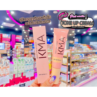 📣เพียวคอส📣 KMA Bright tone up Spf 50 PA+++เคเอ็มเอโทนอัพครีมแบบหลอดปรับผิวไบรท์30ml.**หลอดชมพู**