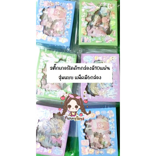 สติ๊กเกอร์กันน้ำ กล่องมี 10 ใบ แพ็คมี 6 กล่อง สุ่มสี