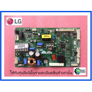 บอร์ดอะไหล่ตู้เย็นแอลจี/MAIN/LG/EBR83465176/อะไหล่แท้จากโรงงาน