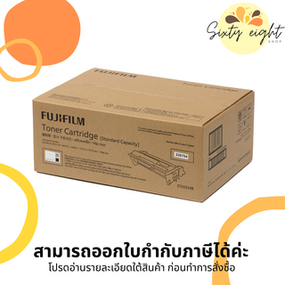 CT203108 Black Original Toner Fuji Film ของแท้ รับประกันศูนย์