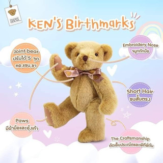 Teddy House : ตุ๊กตาหมี เคน (Ken) ขนาด 12 inch มี 2 สีให้เลือก สามารถขยับแขนขาคอได้ ขนสั้นนิ่ม ตุ๊กตาหมีแต่งตัว ของขวัญ