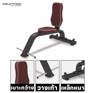 Core-Fitness Bench Multi-Purpose (TB38) ม้านั่งออกกำลังกายอเนกประสงค์ ระดับฟิตเนสเซ็นเตอร์ (รับประกัน 7 ปี)