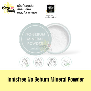 [แท้,ป้ายไทย] Innisfree No Sebum Mineral Powder 5 g แป้งฝุ่นคุมมัน