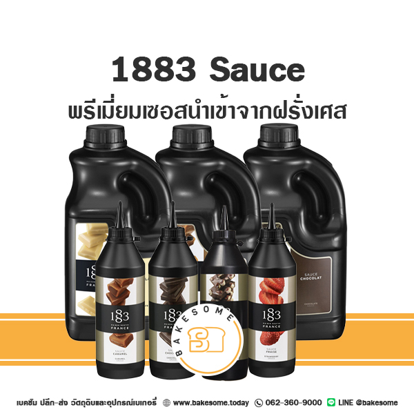 [[มีครบทุกรส]] 1883 Sauce 1883 ซอส คาราเมล สตรอเบอร์รี่ ช็อคโกแลต ของแท้ นำเข้าจากฝรั่งเศส