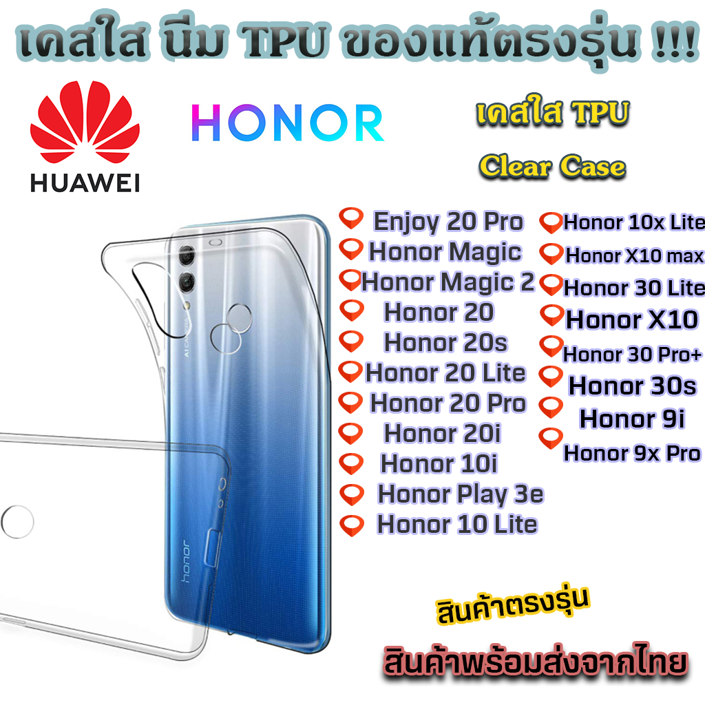 เคสใส Huawei รุ่นใหม่ล่าสุด TPU เคสกันกระแทก Enjoy 20 Pro Honor 20 Honor Play 3e Honor X10 Honor 30s Honor 9i