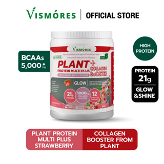 Vismores Plant Protein รส Strawberry 1 กระปุก สตรอว์เบอร์รี่ คอลลาเจนจากพืช เพิ่มกล้ามเนื้อ บูสผิว 910 g. Plant Base