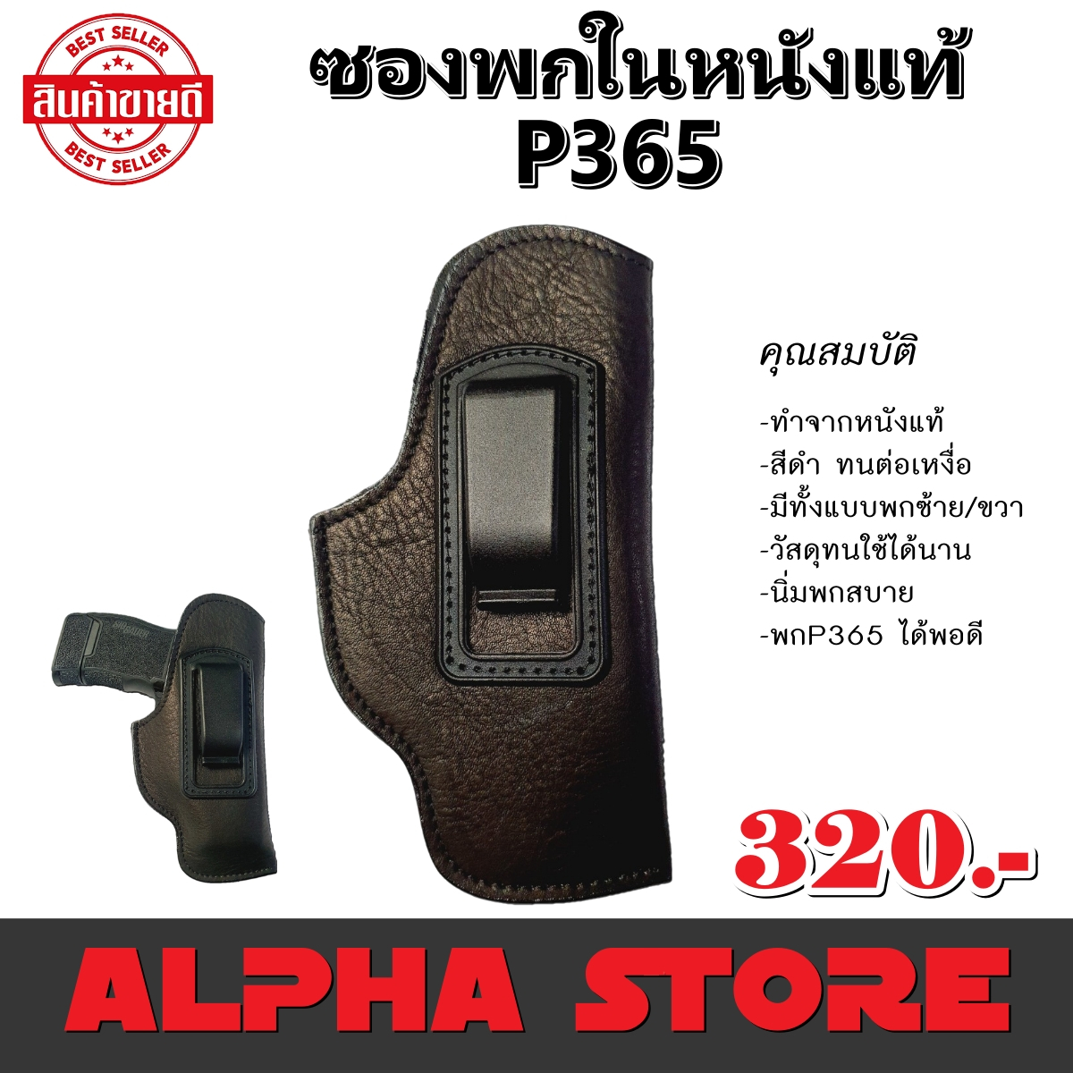 ซองพกใน P365 SIG SAUER รูปที่ 3