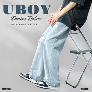 UBOY.STORE (DENIM RETRO) //กางเกงยีนส์ขายาวกระบอกใหญ่สีฟอก//Detailแต่งขาดVintageStyle