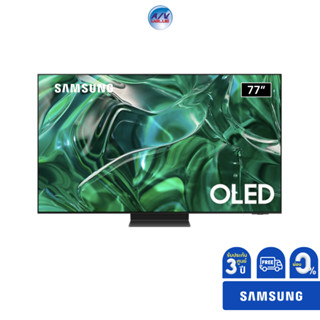 SAMSUNG TV 77" OLED 4K S95C รุ่น QA77S95CAKXXT ( 77S95C ) **ผ่อน 0%**