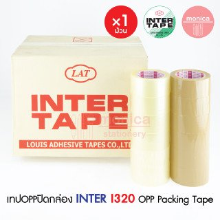 เทปใส/เทปน้ำตาล เทปOPP INTER TAPE I320 กาวอะคริลิค เหนียวพิเศษ 2" 45 50 100 หลา Yds. เทปปิดกล่อง เทปกาว Clear Tan /ม้วน