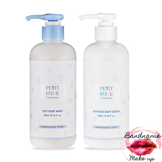 พร้อมส่ง// Etude House Petit Bijou Cotton Snow Moisture Body Lotion 300ml./ฺBody Wash 300ml.