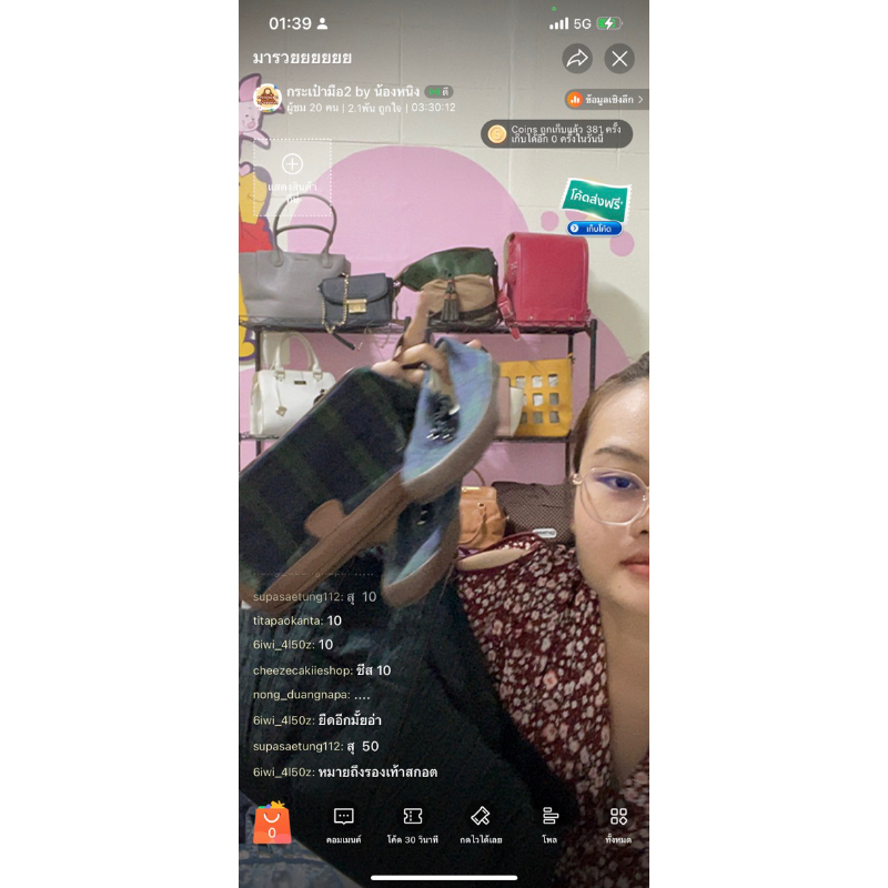 Supasaetung 10 ชื้น รวม 165 บาทคร่า(22/5/66)