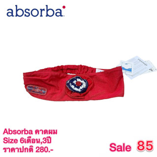 Absorba คาดผมผ้าสำหรับเด็ก