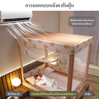 New มุ้ง มุ้งกันยุง 5 ฟุต 6 ฟุต 6.6 ฟุต 3 ประตู มุ้งหลากสี มุ้งครอบผู้ใหญ่ มุ้งเต็นท์ กันแมลง พกพาสะดวก มุ้งตาข่ายกันยุง