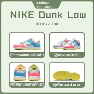 Nike Dunk Low SE "easter candy" DD1872-100 ไข่ลูกกวาดกันลื่นรองเท้าผ้าใบทรงเตี้ยน้ำหนักเบา