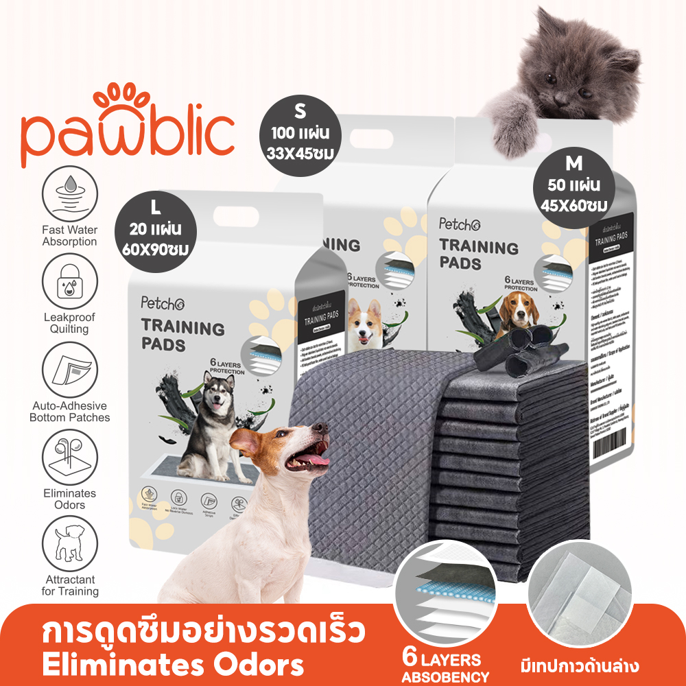 Pawblic แผ่นรองฉี่สุนัข รุ่นชาโคล แผ่นรองฉี่แมว ยถ่านหินคาร์บอน ดูดกลิ่นดี ต่อต้านแบคทีเรีย ซึมซับดี ระงับกลิ่นS M L