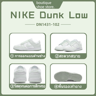 Nike Dunk Low Next Nature "White Mint" DN1431-102 ท่อนล่างน้ำหนักเบากันลื่น