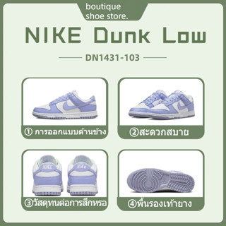 Nike Dunk Low Next Nature "Iilac" DN1431-103 เสื้อพื้นต่ำกันลื่นน้ำหนักเบา