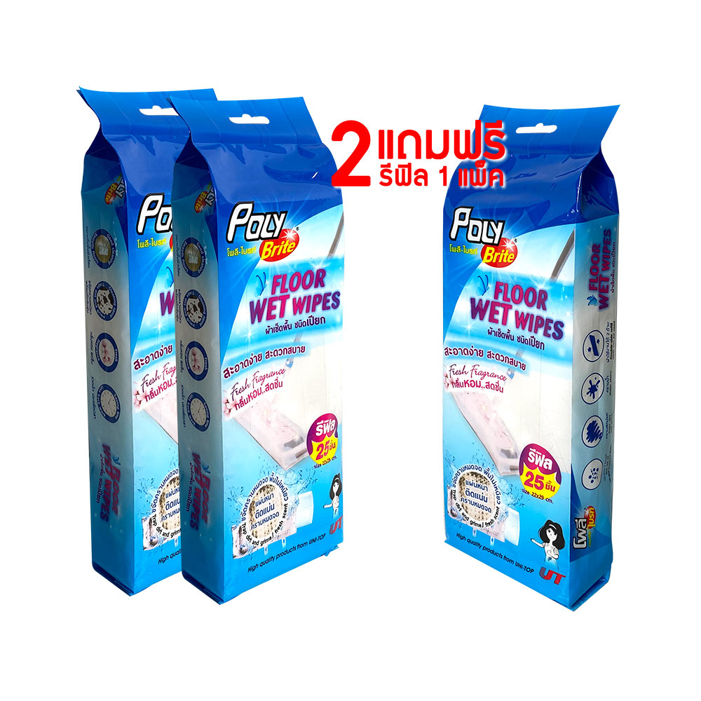 [แพ็ก 2+1] Poly-Brite โพลี-ไบรท์ รีฟิล ผ้าเมจิกไวเปอร์ แบบเปียก (2 แพ็ก) แถมฟรี! แบบเปียก (1 แพ็ก)