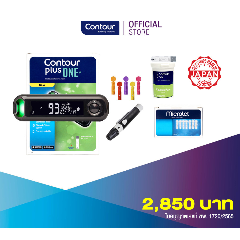 ชุดตรวจน้ำตาลในเลือด คอนทัวร์ พลัส วัน (Contour Plus One Starter kit)