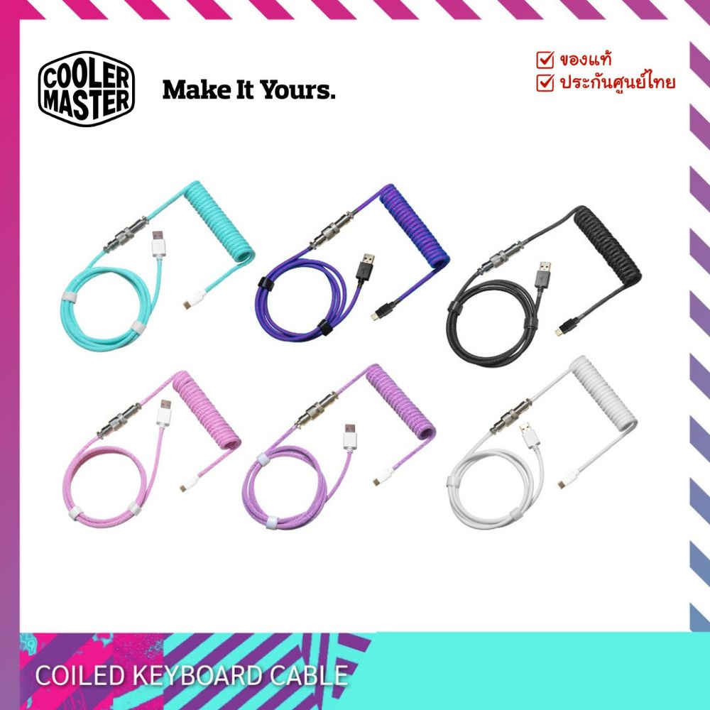 สายคีย์บอร์ด (Cable) รุ่น COILED KEYBOARD CABLE *TYPE-C*  - Cooler Master
