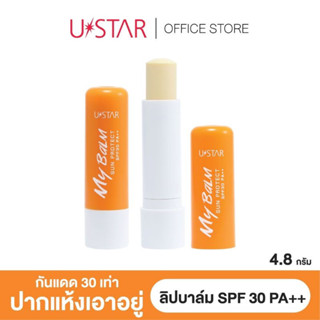 ลิปมัน ลิปกันแดด U star my balm sun protect SPF 30 PA+++, U star my balm vit C &amp;​E