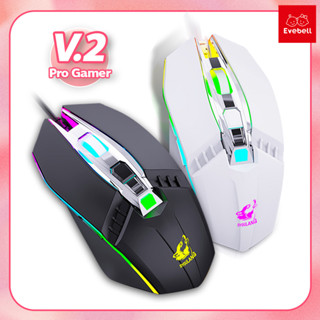 เมาส์เกมส์ เมาส์เกมมืออาชีพ รุ่นV.2 Pro Gamer เมาส์คอมพิวเตอร์สำหรับเดสก์ท็อปพีซีแล็ปท็อป