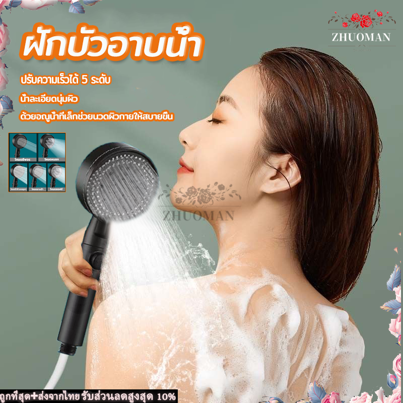 ฝักบัวอาบน้ำ ฝักบัวแรงดันสูง ปรับความเร็วได้ 5 ระดับ หัวฉีดแรงดันหยุดน้ำปุ่มเดียว วัสดุ ABS คุณภาพสูง กันตก